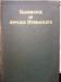Handbook of Applied Hydraulics