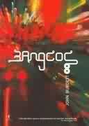 Bangcoc 8