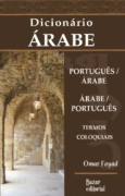 Dicionario Arabe Portugues Arabe Arabe Portugues