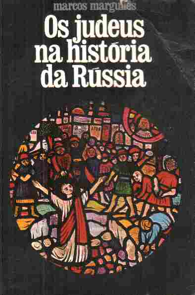 Os Judeus na Historia da Russia