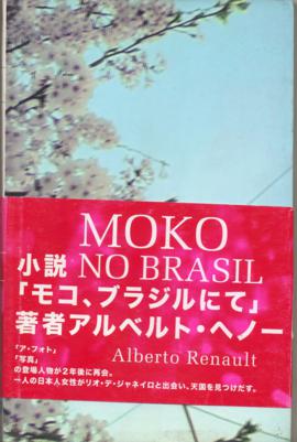 Moko no Brasil