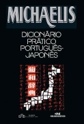 Michaelis Dicionário Prático Japonês-Português - Terceira Edição - SBS