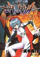 Neon Genesis Evangelion Vol. 3(shin Seiki Ebangerionn)in Japanese