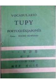 Vocabulario Tupy Português Japonês