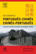 Dicionrio Portugus-chins Chins-portugus