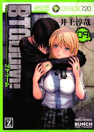  Btooom! - Volume 1: 9788577878079: Junya Inoue: Books