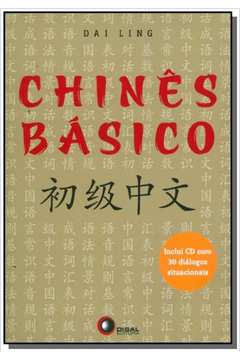 CHINES BASICO - COM CD AUDIO